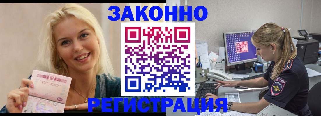 где прописаться в Баксане