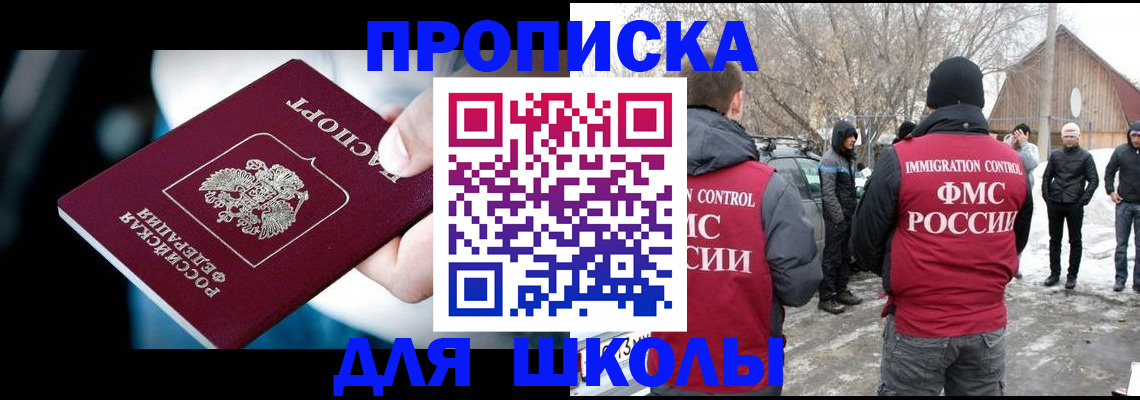 прописка иностранных граждан в Баксане