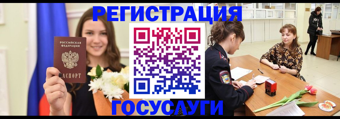 временная регистрация недорого в Баксане